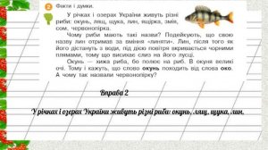 Урок 31 Приголосні тверді, м'які та пом'якшені