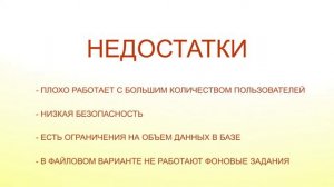 Файловая база 1С или клиент-серверный вариант SQL - что выбрать?