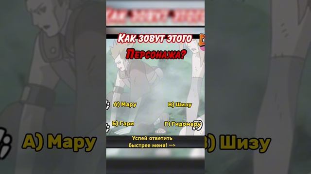 7. Как зовут этого персонажа? смотреть онлайн