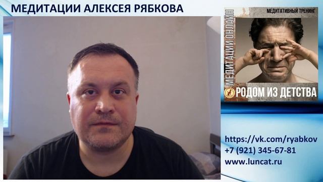 Родом из детства - Медитативный тренинг смотреть онлайн