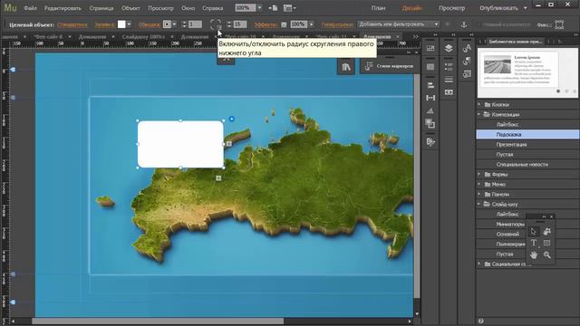 Кликабельная карта через подсказки в Adobe Muse смотреть онлайн
