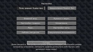 Гайд как установить шейдеры на Minecraft TLauncher Java!