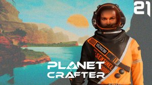 Грядки ⋗︎ Прохождение #21 ⋗︎ "The Planet Crafter"