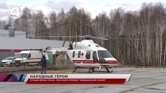 Лучшие врачи Урала  получили премию "Медицинский Олимп"