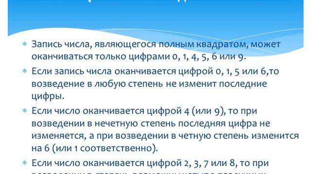 Алгебра 7 класс урок №4 смотреть онлайн