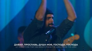 Славь | Praise - Elevation Worship | Карен Карагян | Слово жизни Music