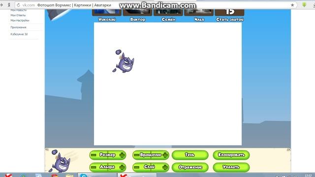Вормикс Фотошоп.Первое видео =) смотреть онлайн