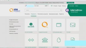Как пополнить QIWI без процентов. НЕ РАБОТАЕТ.