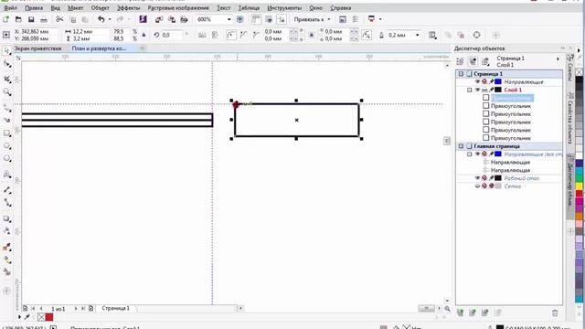 CorelDraw: создание плана комнаты смотреть онлайн