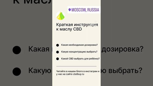масло CBD и часто задаваемые вопросы. Если у вас остались вопросы пишите в комментариях! смотреть онлайн