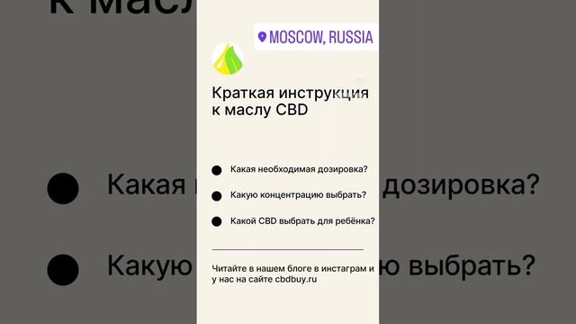 масло CBD и часто задаваемые вопросы. Если у вас остались вопросы пишите в комментариях!