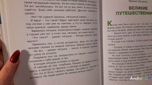 ПЕРВОКЛАССНЫЕ ИСТОРИИ. Как слон спас хозяина от тигра. Две лягушки. Птичка (Для младших школьников.