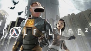 Half-Life 2 VR #2 Покидая Рейвенхольм