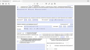 Как уведомить налоговую об открытии брокерского счета у зарубежного брокера? Interactive Brokers!