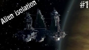 Прохождение ► Alien Isolation ►Добро пожаловать на Севастополь ►#1