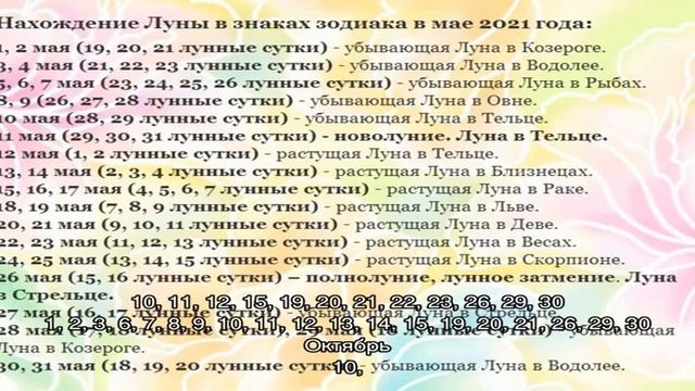 Лунный календарь стрижек, завивки и покраски волос на 2021 год: таблица, благоприятные и неблагопр.