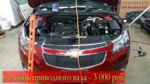 Стоит ли покупать Chevrolet Cruze - Сильные и Слабые Стороны Авто