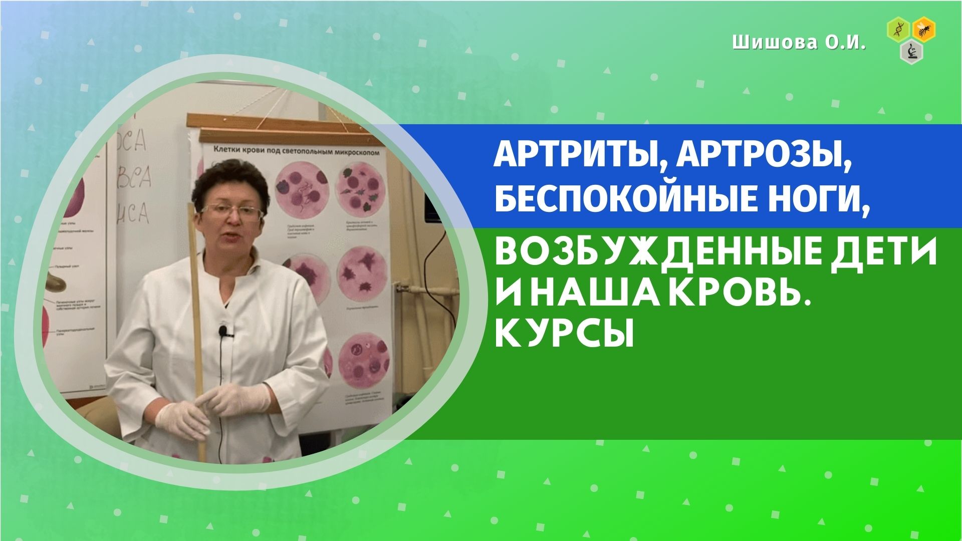 Целиус интернет магазин шишова каталог с ценами. Шишова Ольга Ивановна тремор головы. Базнамина Ольга Ивановна. Ольга Ивановна Прохненко. Подгол Ольга Ивановна.