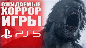 ТОП 10 ОЖИДАЕМЫЕ ХОРРОР ИГРЫ на PlayStation 5 (PS5) лучшие игры 2020-2021