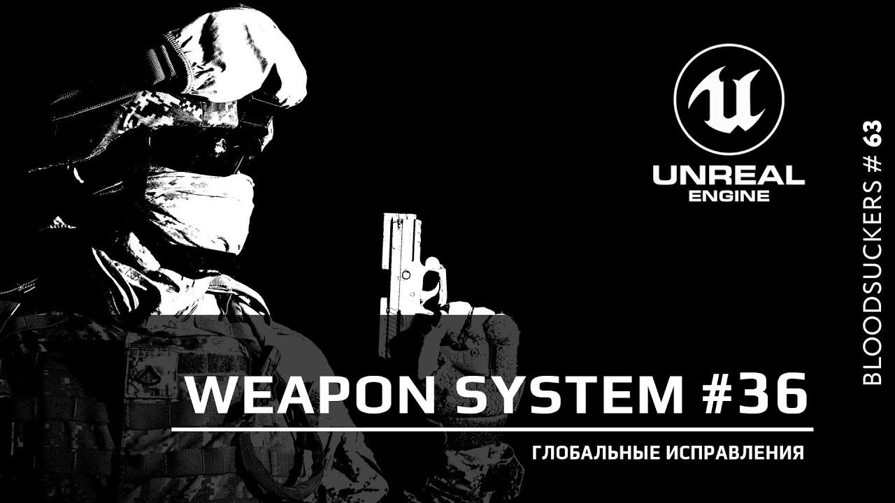 Bloodsuckers #53 | Глобальные исправления смотреть онлайн