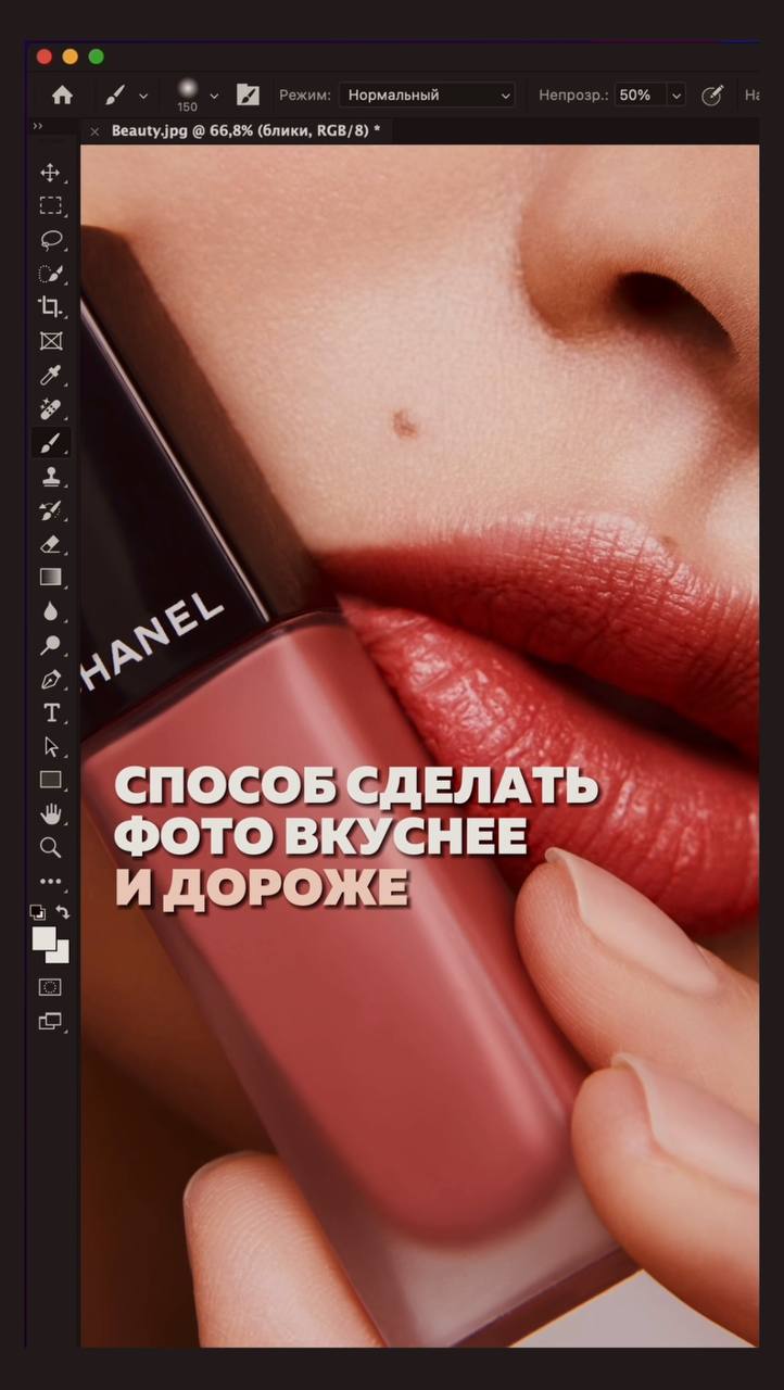 Способ сделать фото вкуснее и дороже #ретушь #анастасияворонцова  #обработкафото #ретачухерачу