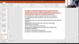 Контролёр технического состояния автотранспортных средств 3.