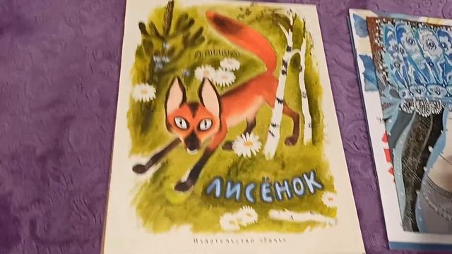 "Любимая мамина книжка" издательство Речь смотреть онлайн