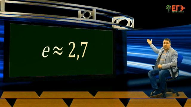 Решу ЕГЭ. ЛАЙФХАК №2. Как запомнить число Пи, число е. смотреть онлайн