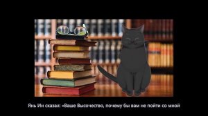 Мудрый премьер-министр  Ци Янь Ин (вторая серия)