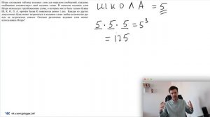 Задание 8 | ЕГЭ по информатике | ДЕМО-2021