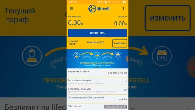 Как получить безплатный интернет на Android!! смотреть онлайн