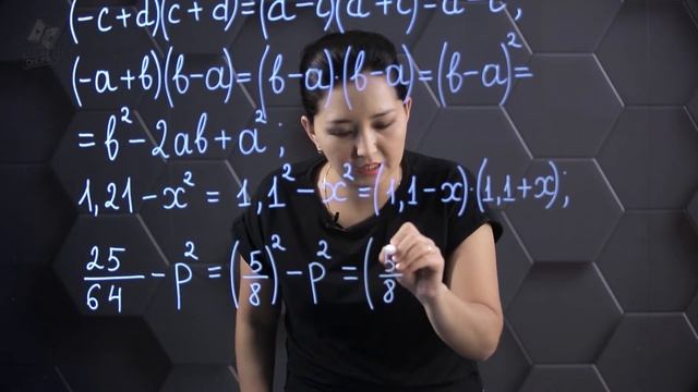 Екі өрнектің квадраттарының айырмасы. Практикалық бөлім - тапсырмаларды орындау. 7 сынып. смотреть онлайн