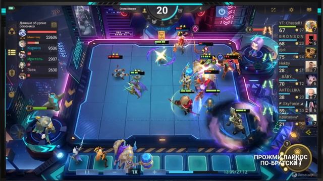 МИНОТАВР В КОРА МРАМОРНАЯ ГОВЯДИНА ПОД ОСТУСОМ 3 Mobile Legends Магические шахматы