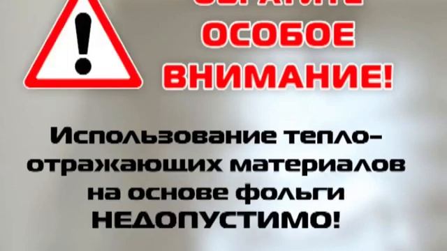 Пленочный теплый пол (сплошной) видеоинструкция NEW
