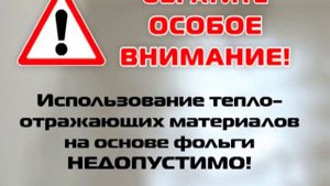 Пленочный теплый пол (сплошной) видеоинструкция NEW