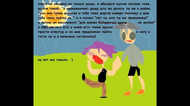 лучший фанфик на просторах фикбука (с озвучкой!)