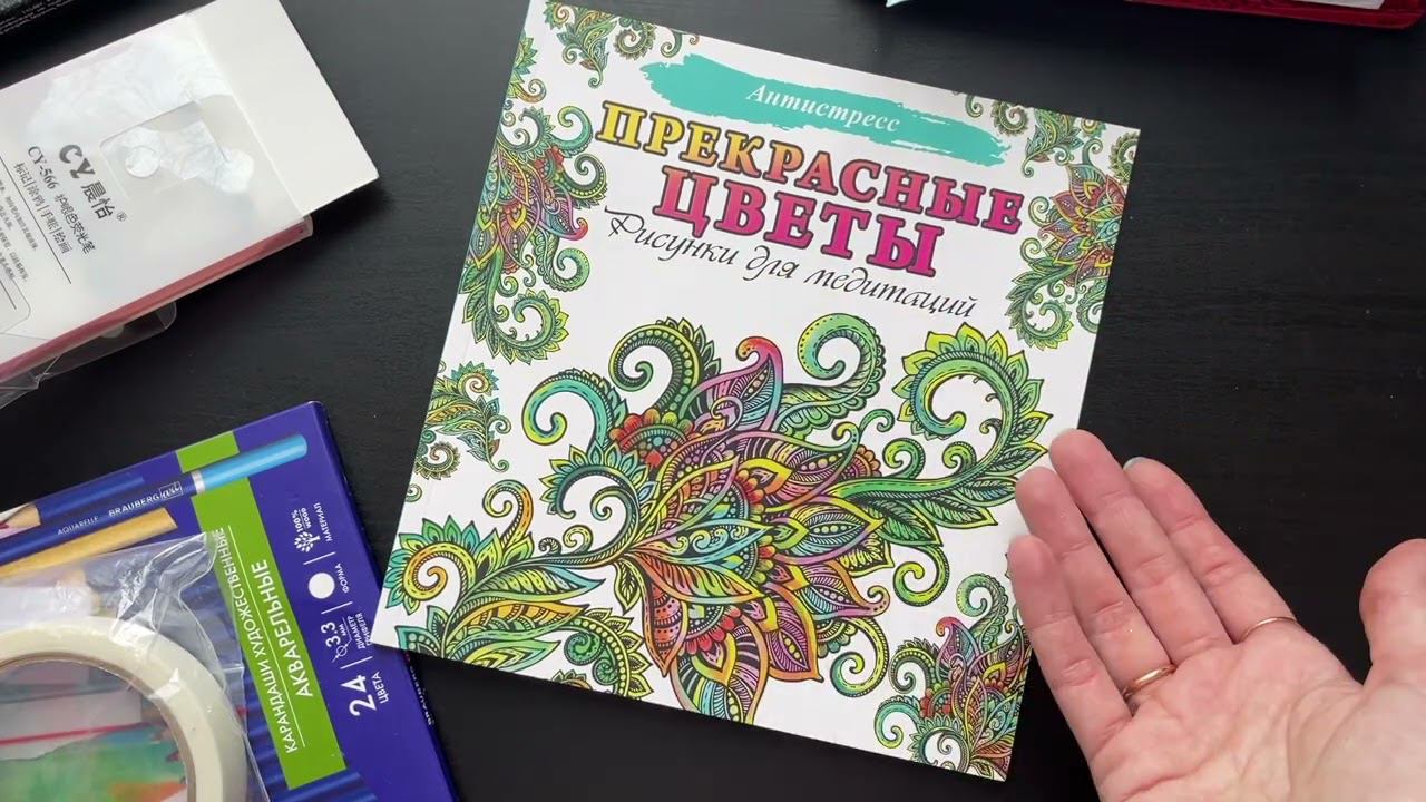 ПОКУПКИ КАНЦЕЛЯРИИ для планирования и творчества | Читай город, Вайлдберриз ✔ Счастливая Хозяйка смотреть онлайн