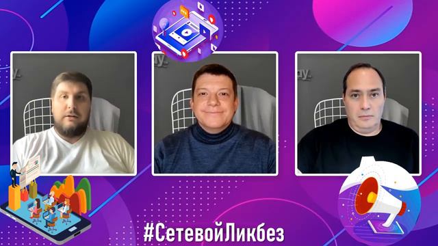 Как выстроить правильные взаимоотношения в Сетевом Маркетинге 3 смотреть онлайн