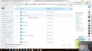 Битрикс 24 Диск: Сценарии использования общего диска
