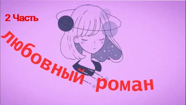 ? Жигало ? 2я Часть? смотреть онлайн