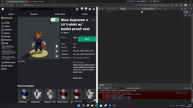 Получение текстурку футболки/штанов | ROBLOX смотреть онлайн