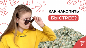 СЛОЖНЫЙ процент ПРОСТЫМИ словами. В чем его прикол?