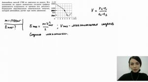 Автомобиль массой 1700 кг двигался по дороге. Его положение на дороге изменялось согласно...