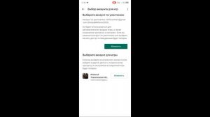 Показываю как играть с другого устройства на своем аккаунте / ( RTHD)