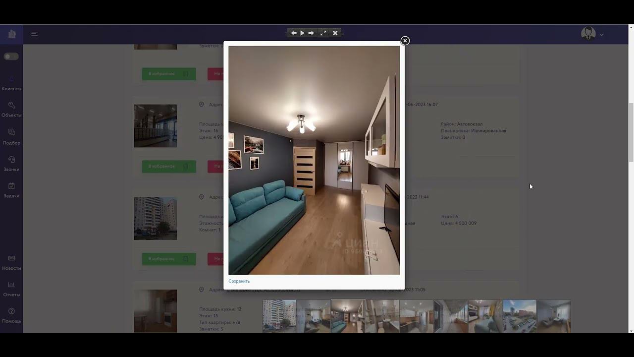 Работа с клиентом во внутренней базе агентства