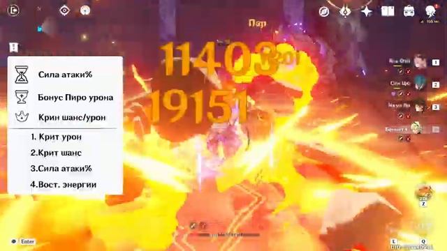 Быстрый Гайд на Янь Фей |Артефакты |Отряды| Катализаторы| Genshin Impact