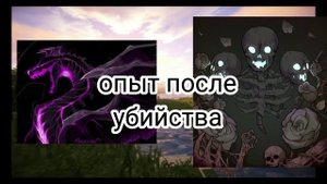 Эндер дракон против Иссушителя!быстрый бой!Хотите реванш?
