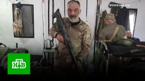 Дороги смерти: ВСУ не удается пробить российскую оборону в Донбассе | «Итоги недели»