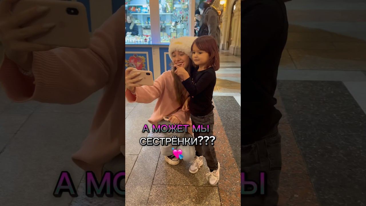 правда или ложь  #aquaslime #maryana #акваслайм #марьяналокель #a4 #мимика #эмилия #tiktok #likee