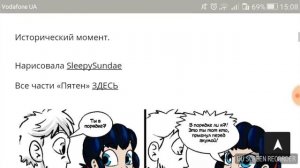 Комикс Пятна//Леди баг и супер кот 36-40 часть